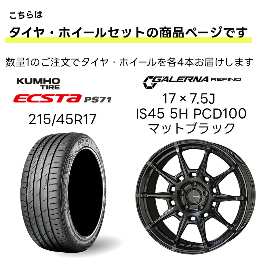楽天市場】215/45R17 タイヤ ホイール 4本セット |ヨーロピアン
