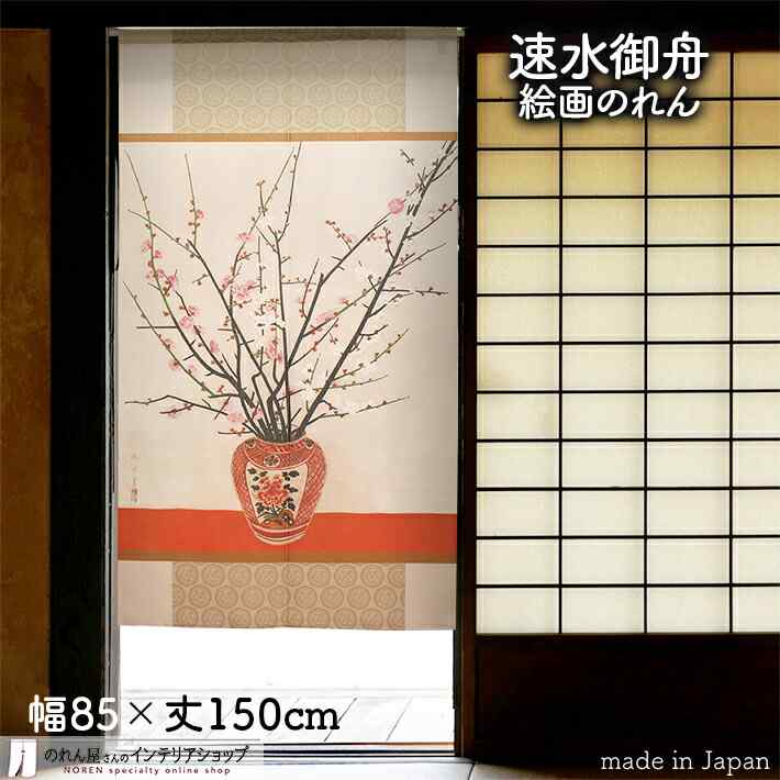 楽天市場】万葉舎 のれん 梅 赤の通販