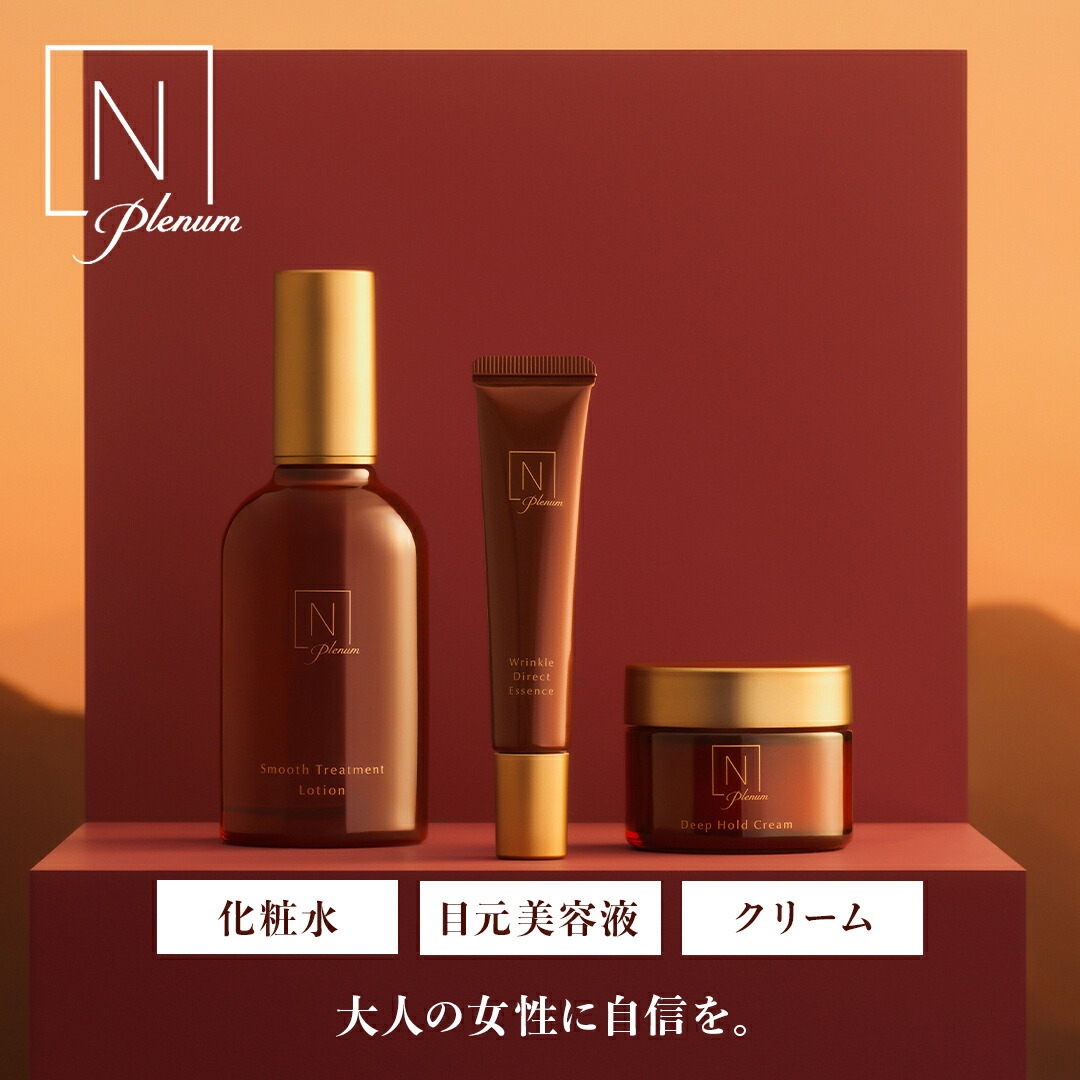 楽天市場】エヌオーガニック（セット｜スキンケア）：美容・コスメ