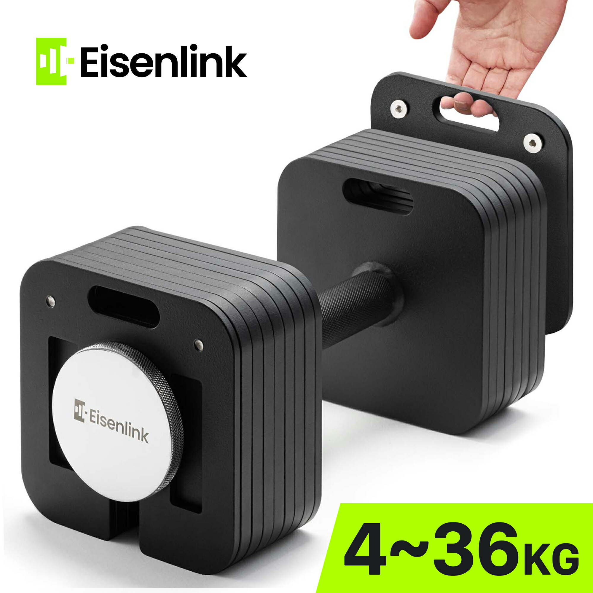 楽天市場】Eisenlink 可変式ダンベルの通販