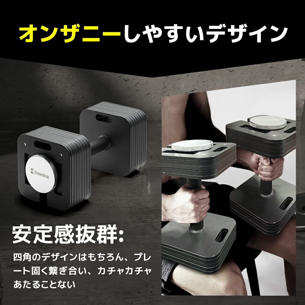 楽天市場】【P5倍】365日間保証 EisenLink 可変式ダンベル 4kg~36kg
