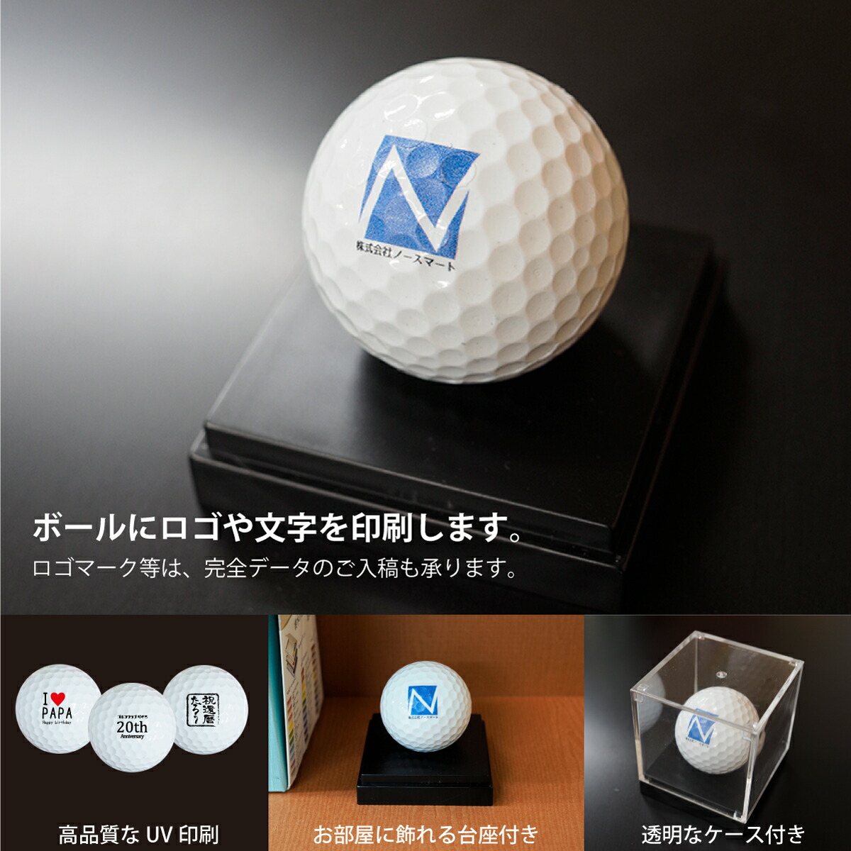 楽天市場】名入れ ゴルフボール コンペ 景品 ディスプレイ付