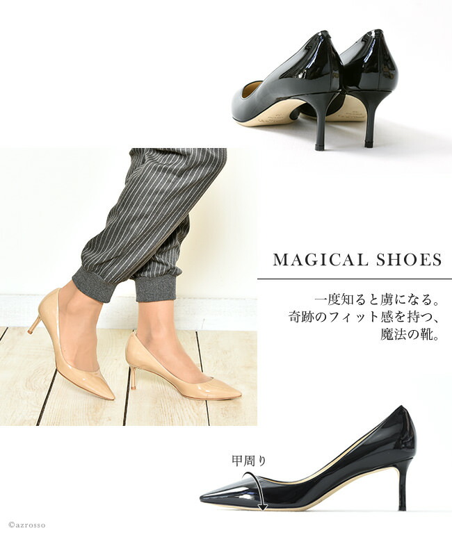 楽天市場】JIMMY CHOO 正規品 ジミーチュウ パンプス エナメル 本革