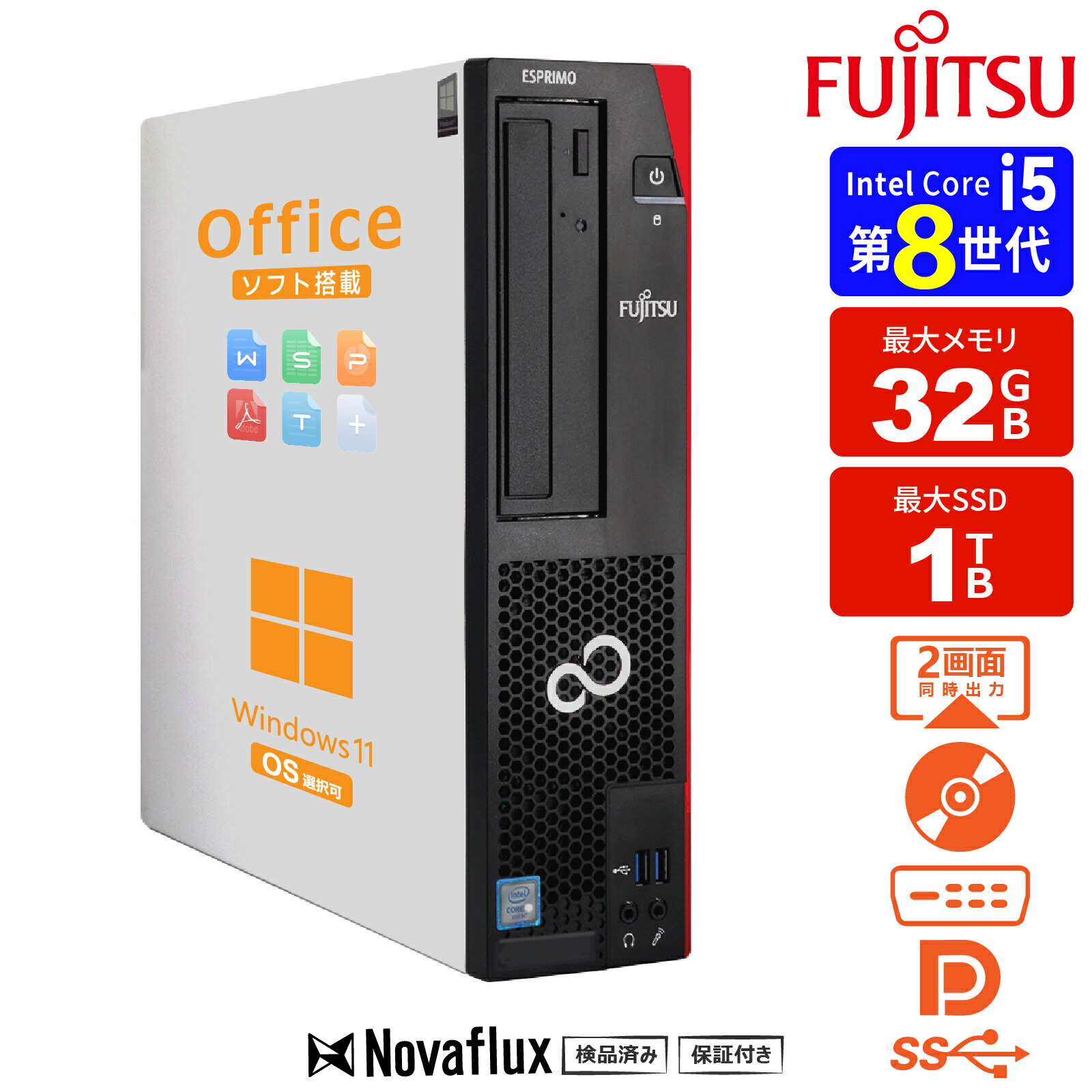 楽天市場】ゲーミングpc（メーカー富士通）の通販