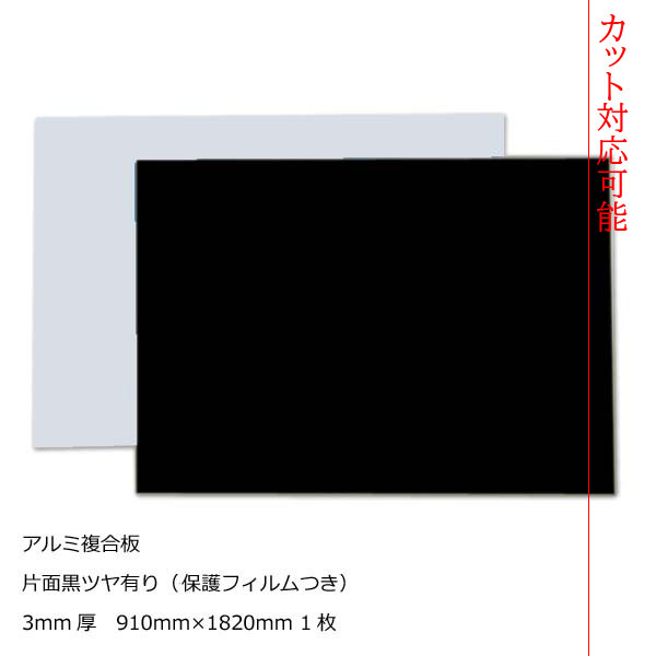 楽天市場】アルミ 複合 板 カラーの通販