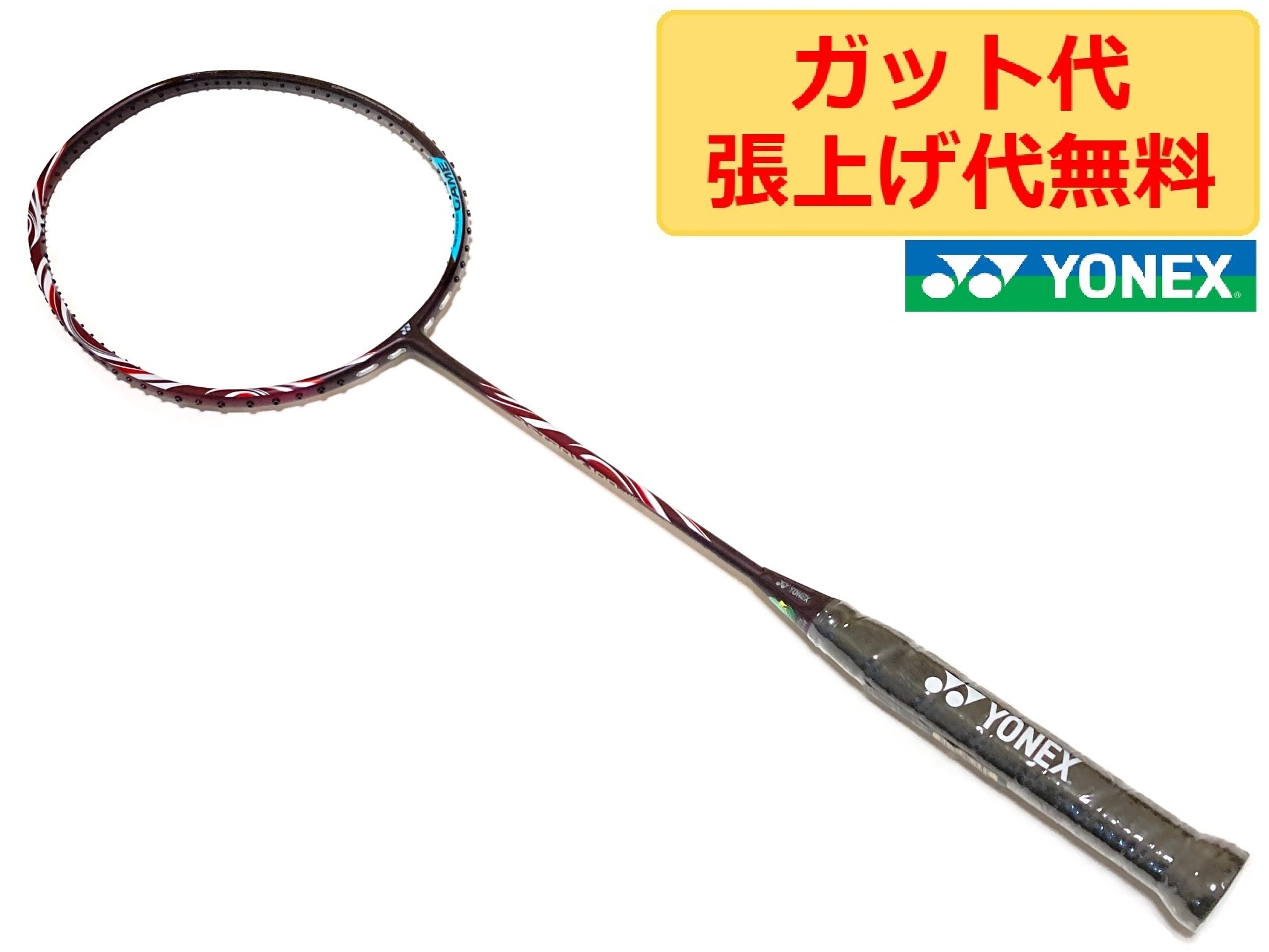 バドミントン ラケット アストロクス 100ゲーム」の人気商品一覧