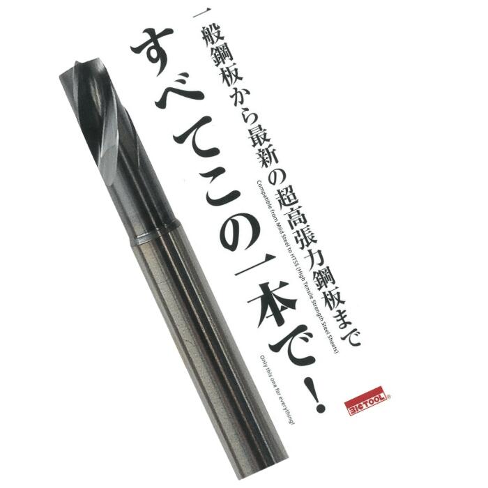 楽天市場】ビックツール 月光金太郎 スポットカッター 8.2ミリ ドリル