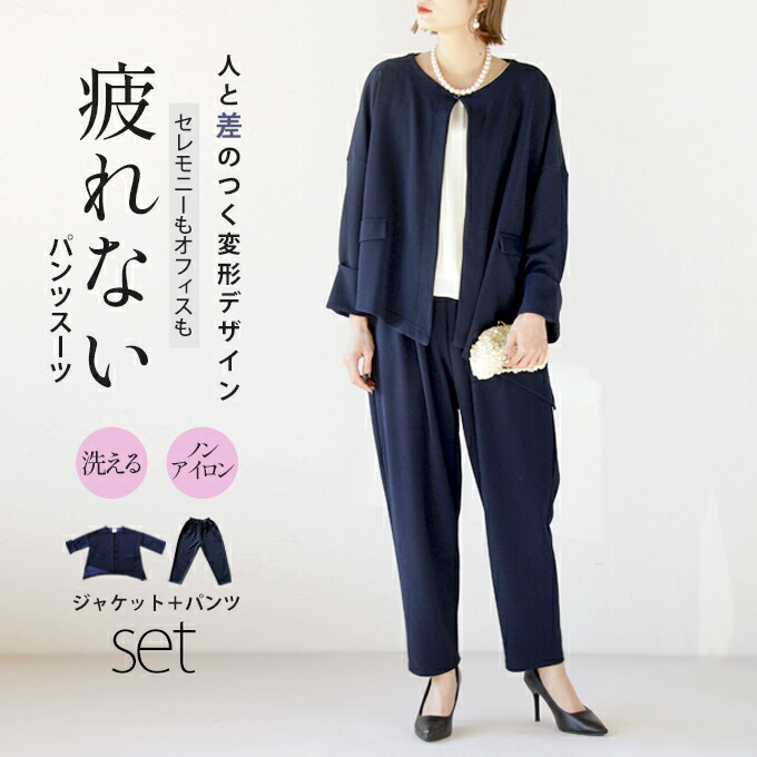 楽天市場】otonaオリジナル パンツスーツ フォーマルスーツ
