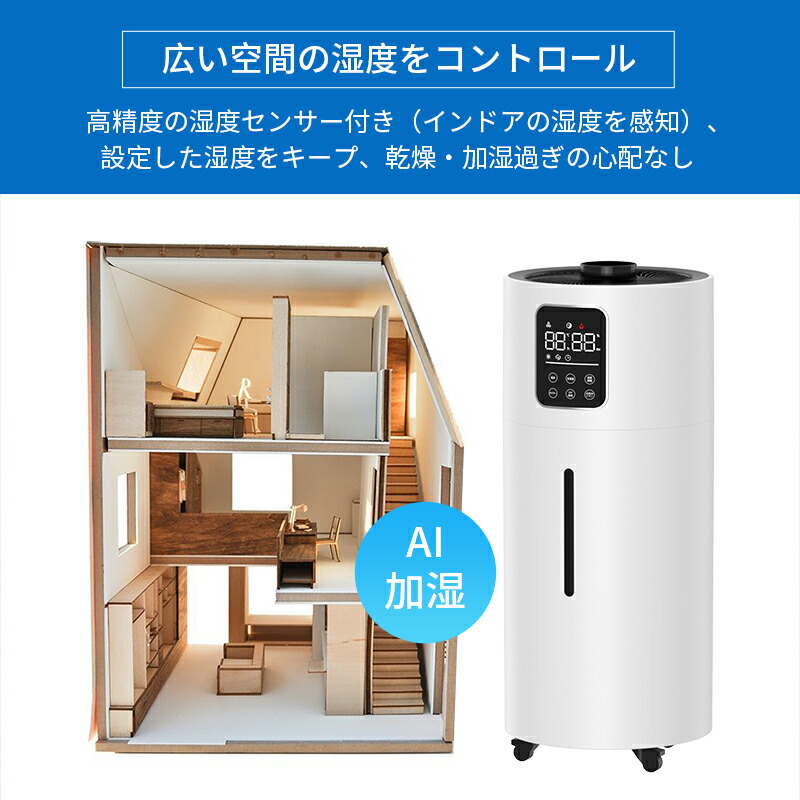 楽天市場】【COUPONで17,800円！50枚・先行SALE】 加湿器 大容量 28L 4