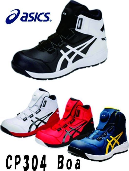 楽天市場】【ASICS／WINJOB】CP304＿BOA【22.5-28.0・29.0・30.0