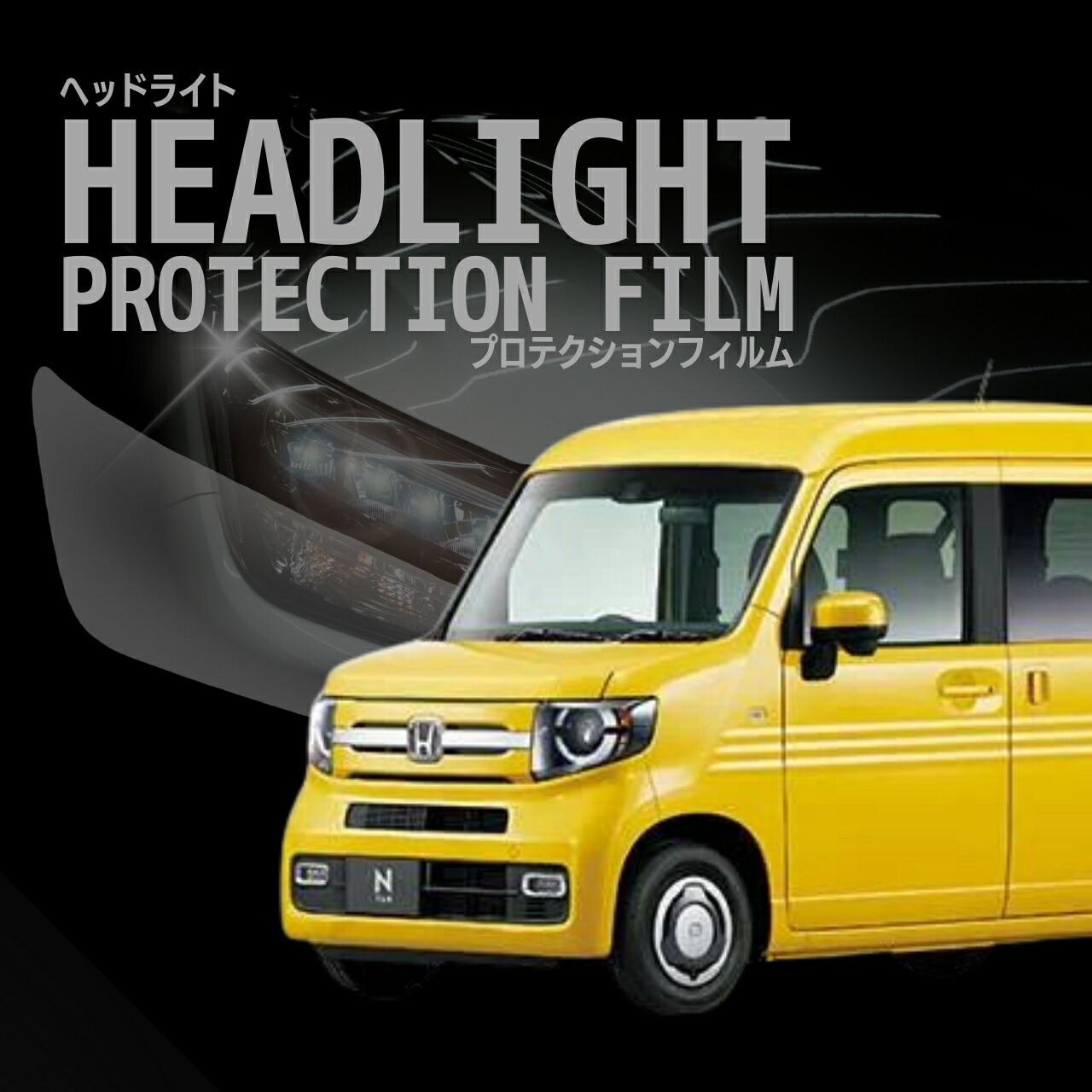 楽天市場】n－van ヘッドライトの通販