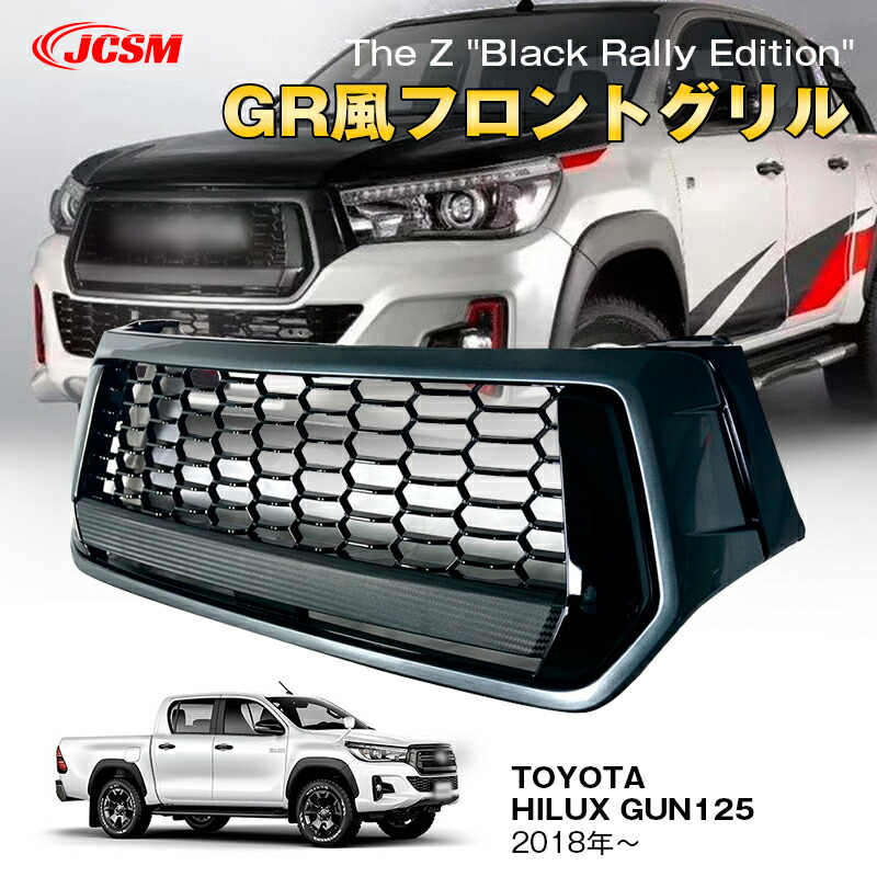 楽天市場】フロントグリル トヨタ HILUX REVO ブラックラリー