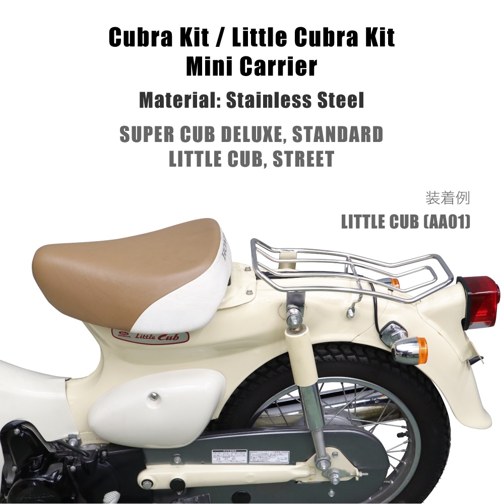 楽天市場】ホンダ スーパーカブ デラックス系 リトルカブ用 カブラ