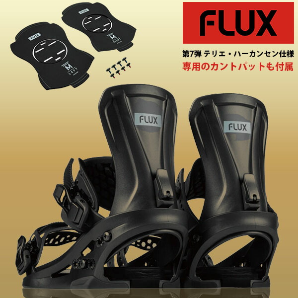 フラックスバインディング」の人気商品一覧 | 安い商品を通販サイト