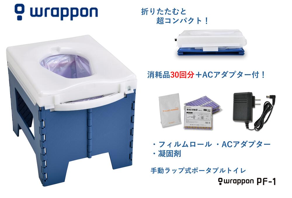 楽天市場】ラップポン PF-1 トイレ 防災用 介護用 簡易トイレ