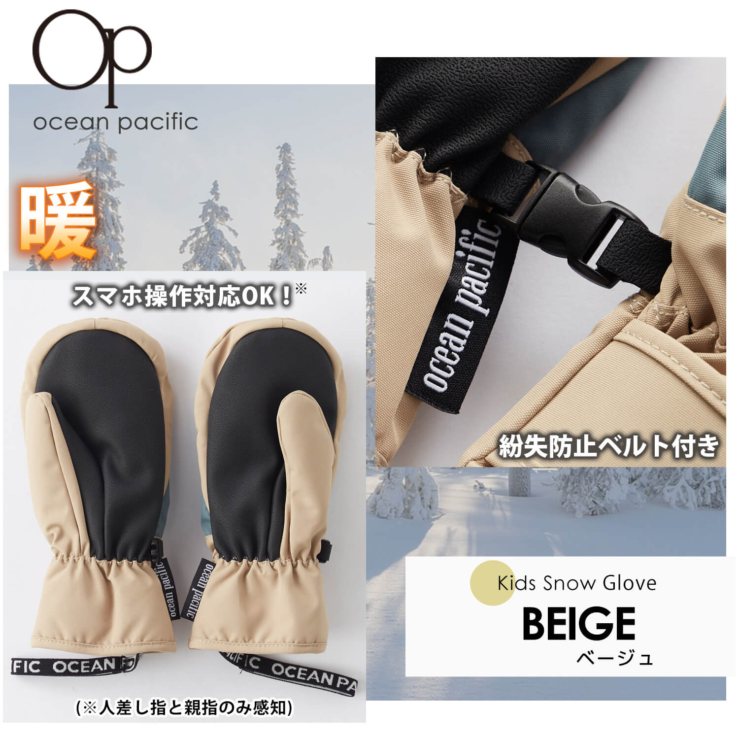 楽天市場】【在庫限り】 スノーグローブ ミトン 手袋 キッズ ジュニア