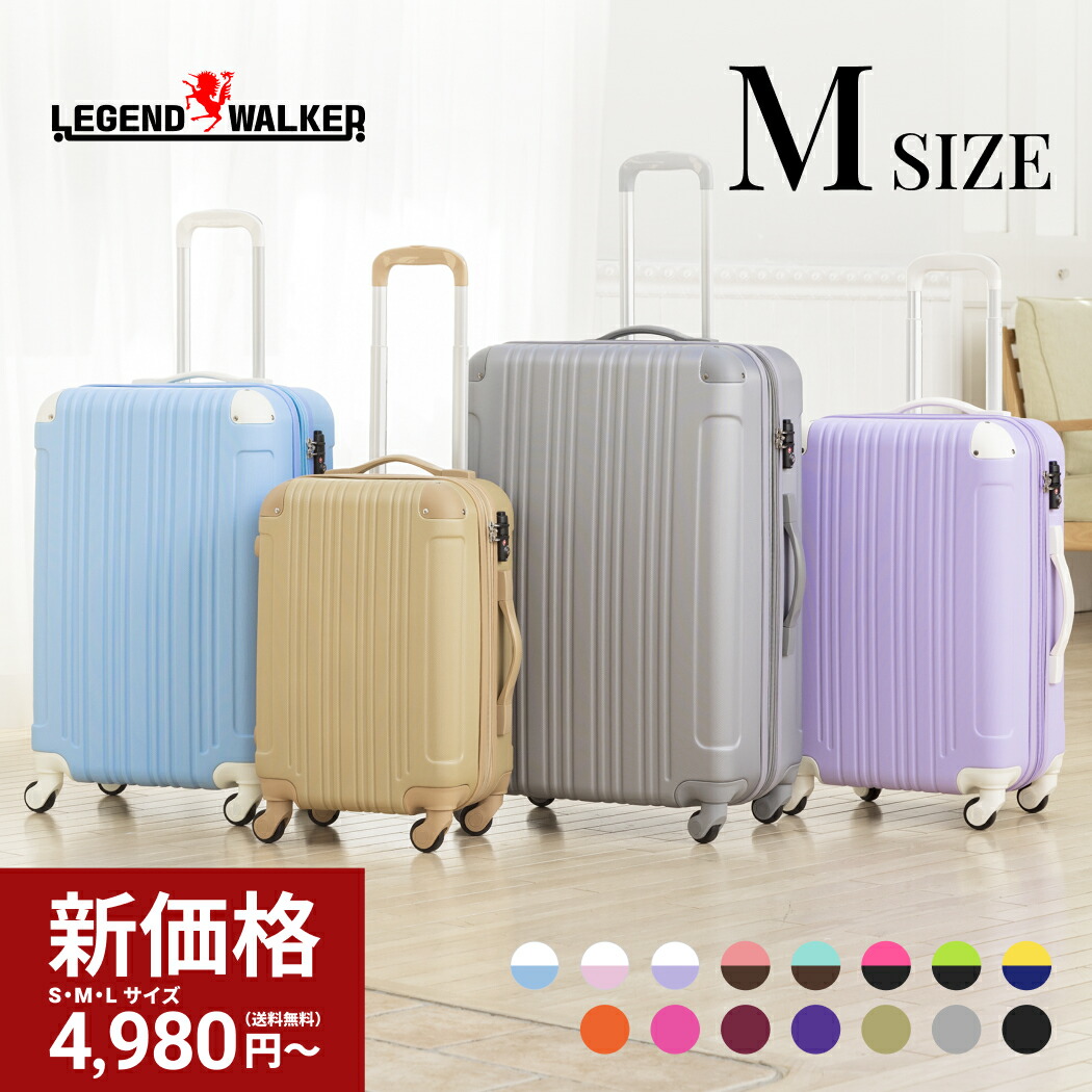 楽天市場】【70％OFF】スーツケース キャリーケース 【販売45万台突破
