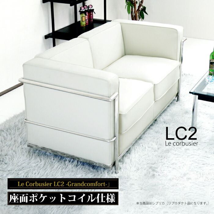 楽天市場】【楽天1位】 ソファ 2人掛け 応接ソファ LC2 グラン