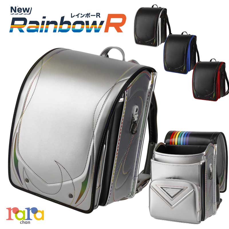 楽天市場】【送料無料】 羅羅屋 ランドセル レインボーR 2027年度 ララ