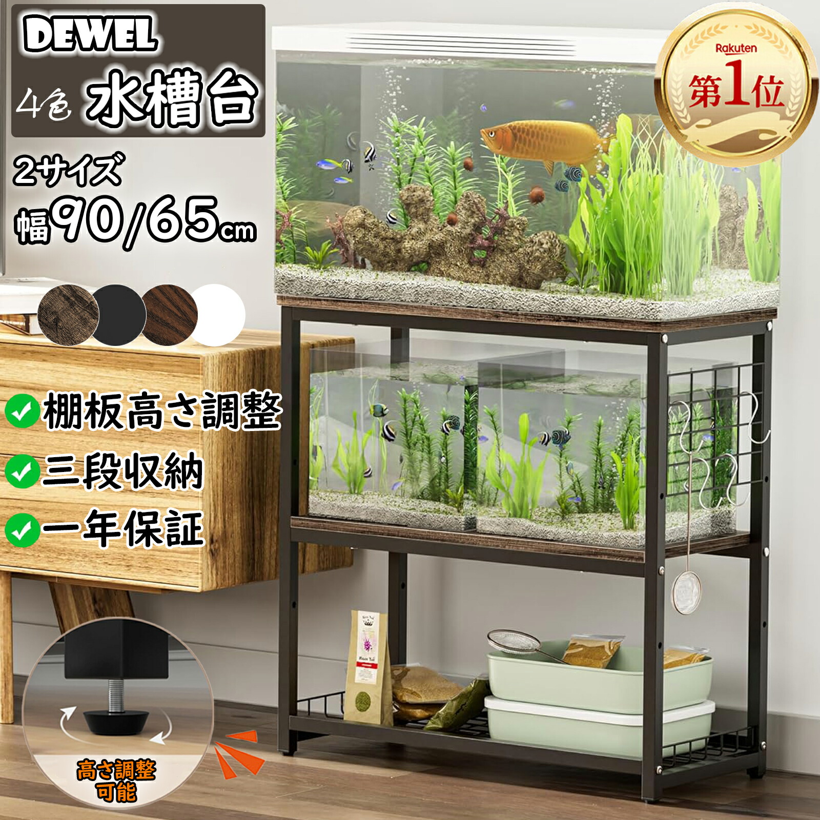 楽天市場】水槽 棚の通販