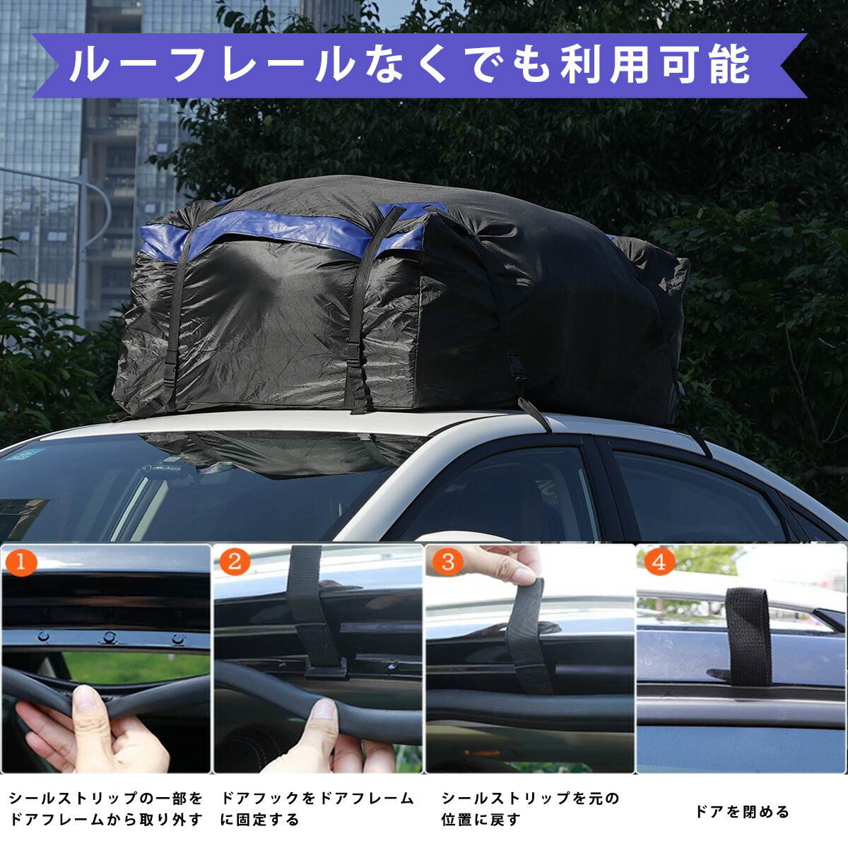 楽天市場】ルーフボックス ルーフバッグ ルーフキャリアバッグ 大容量