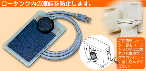 楽天市場】凍結防止ヒーター AFH-5 ダイワ化成 : オアシスプラス