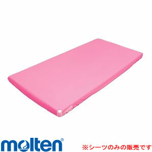 楽天市場】モルテン ハイパー除湿シーツ 吸水拡散＋防水タイプの通販