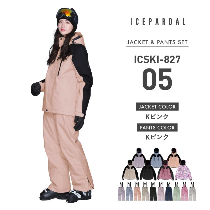 楽天市場】全品10%OFF券配布中 スキーウェア レディース 上下セット
