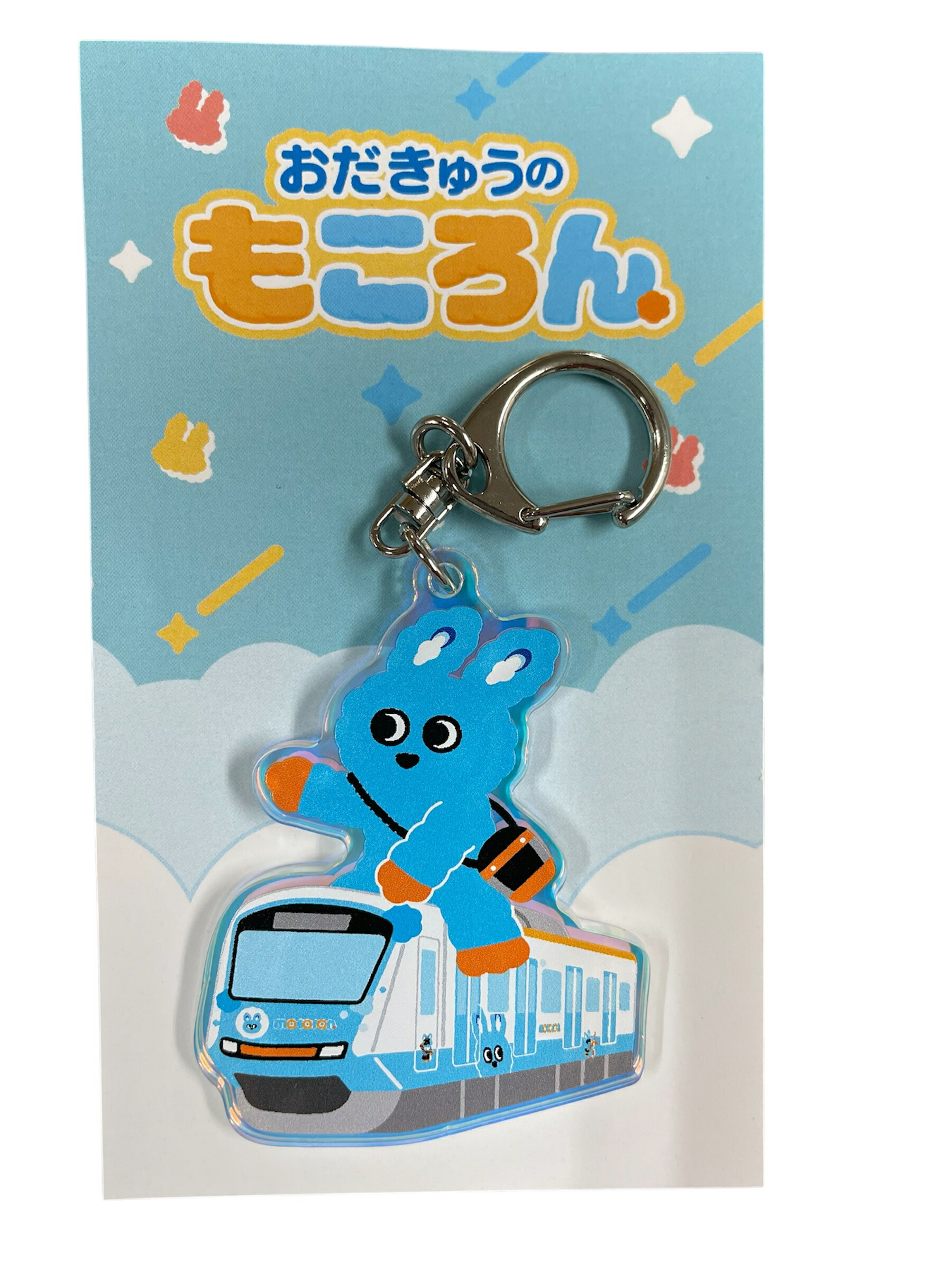 楽天市場】おだきゅうの“もころん”オーロラアクリルキーホルダー【VSE