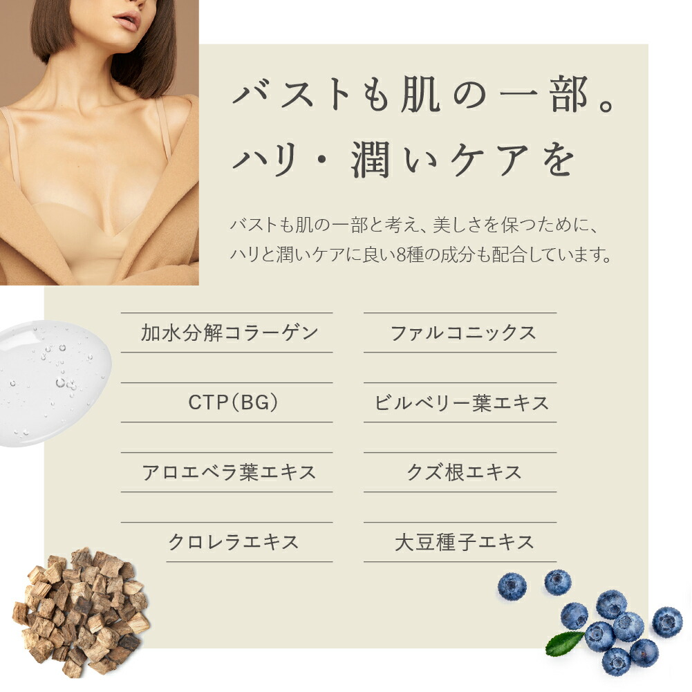 楽天市場】【バストケアセット】cellnote. BV LINE GEL+ (セルノート