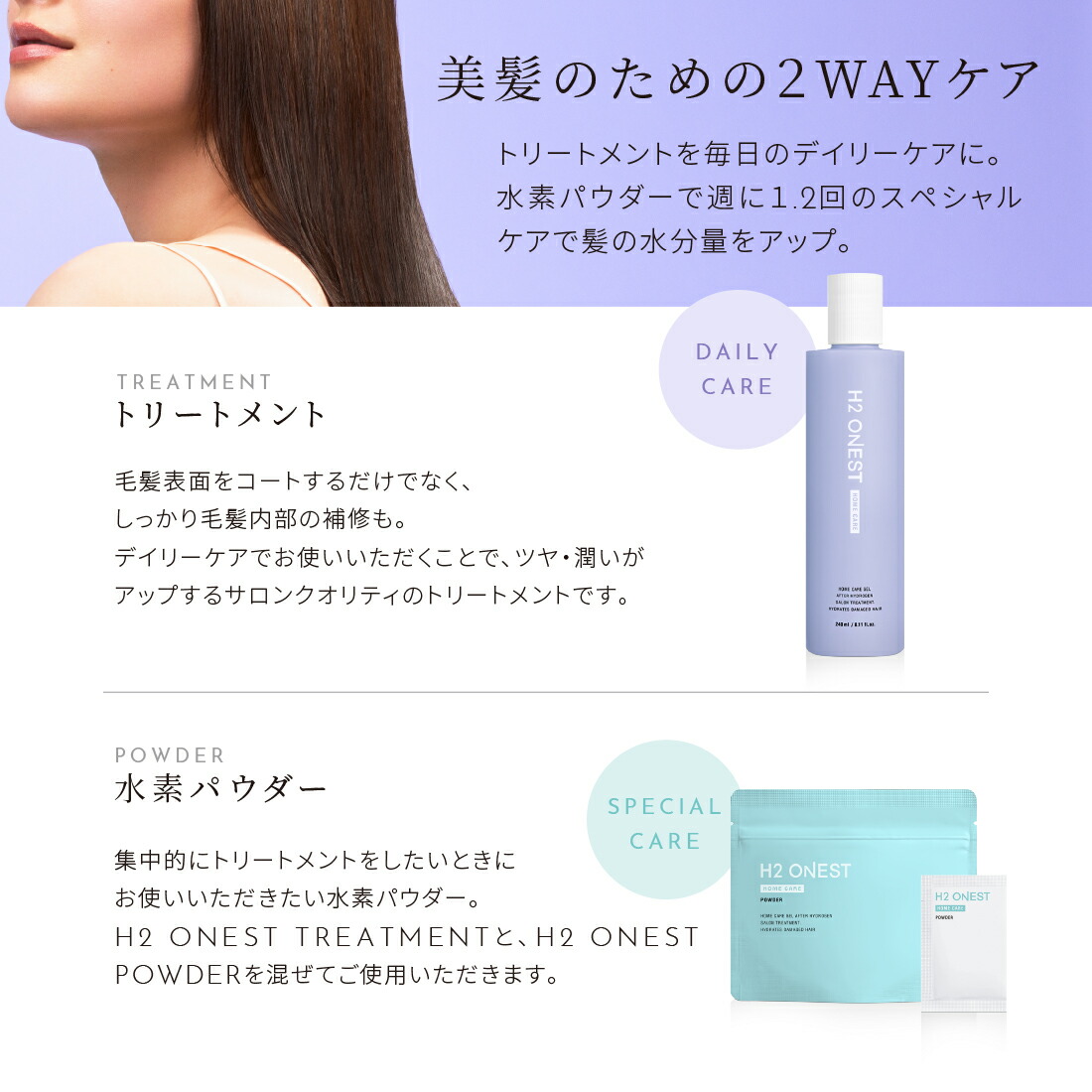 楽天市場】H2 ONEST オネスト ホームケア コンプリートセット【セット