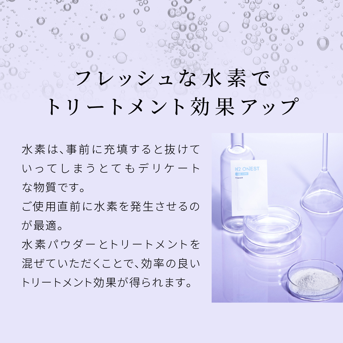 楽天市場】【楽天スーパーSALE 15%OFF】H2 ONEST オネスト ホームケア