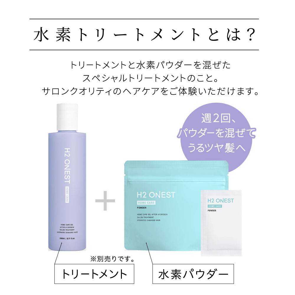 楽天市場】【楽天スーパーSALE 5%OFF】H2 ONEST オネスト 水素パウダー