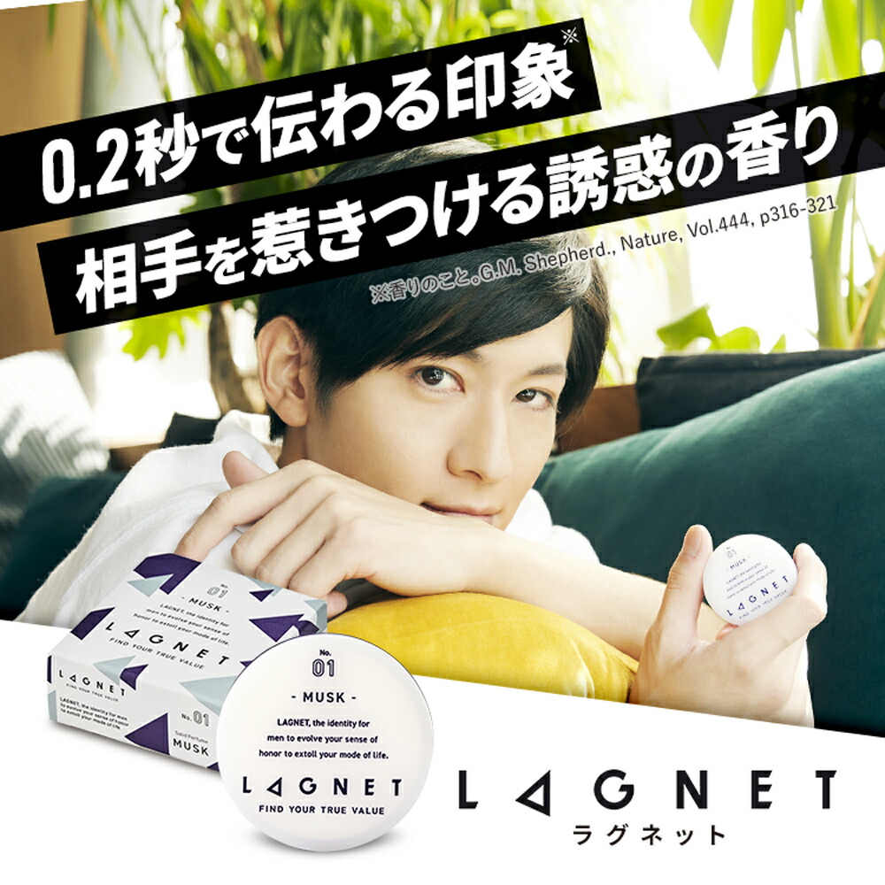 楽天市場】LAGNET ソリッドパフューム 10g 2個セット ムスクの香り