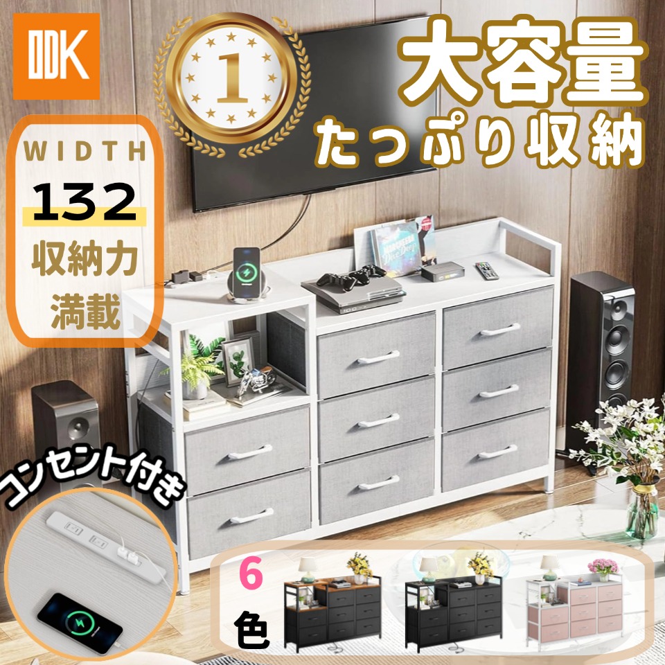 楽天市場】＼20％オフクーポン引き 枚数限定／送料無料 チェスト