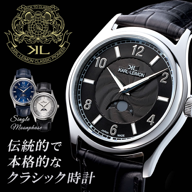 楽天市場】【在庫限りで販売終了】高級仕様 腕時計 KARL-LEIMON