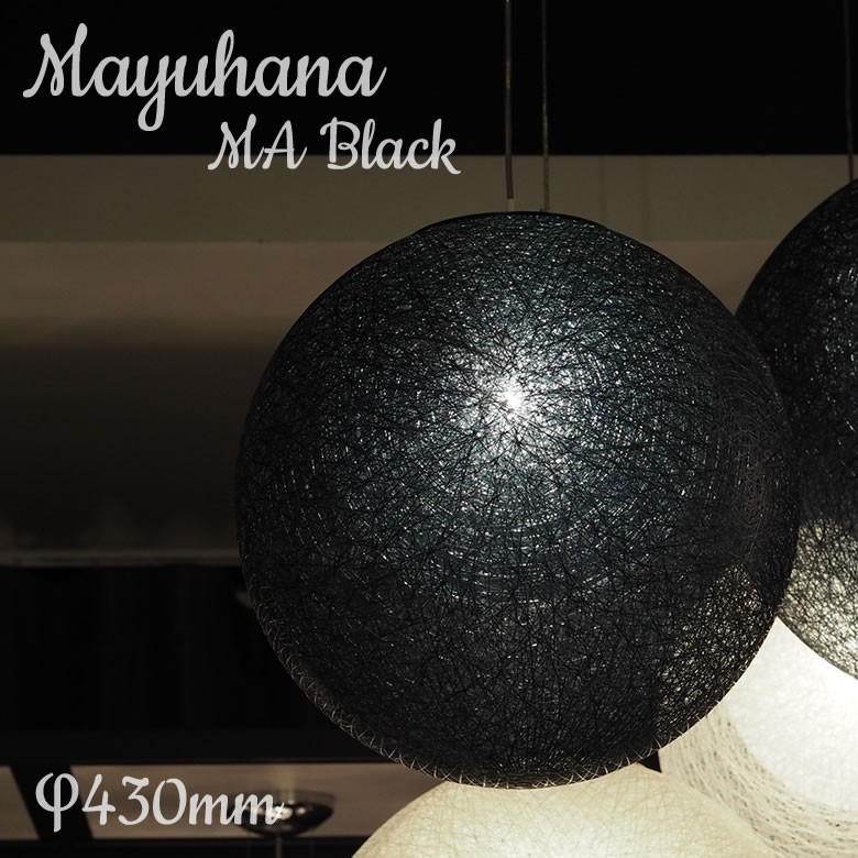 楽天市場】MAYUHANA マユハナ MA BLACK 321P2910B PENDANT LAMP 二重