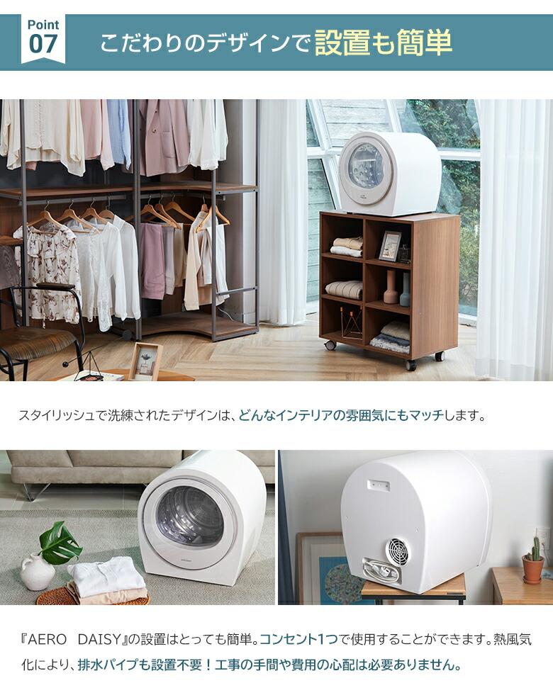 楽天市場】超小型衣類乾燥機 AERO DAISY エアロデイジ— AERODAISY