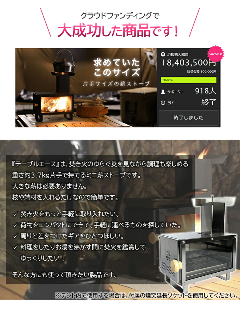 楽天市場】テーブルエース ミニ薪ストーブ【専用バッグ付き！】元祖