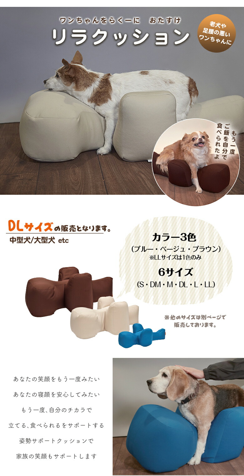楽天市場】介護用クッション OneAid リラクッション DLサイズ 中型犬