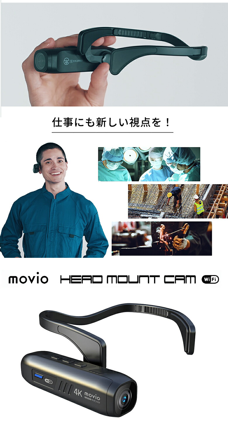 楽天市場】高画質4K対応 movio ウェアラブルカメラ 自分が目で見た視点