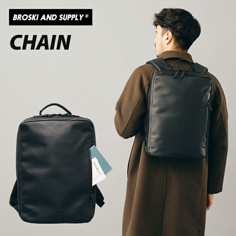 楽天市場】BROSKI AND SUPPLY （CHAIN）リュック バックパック カバン