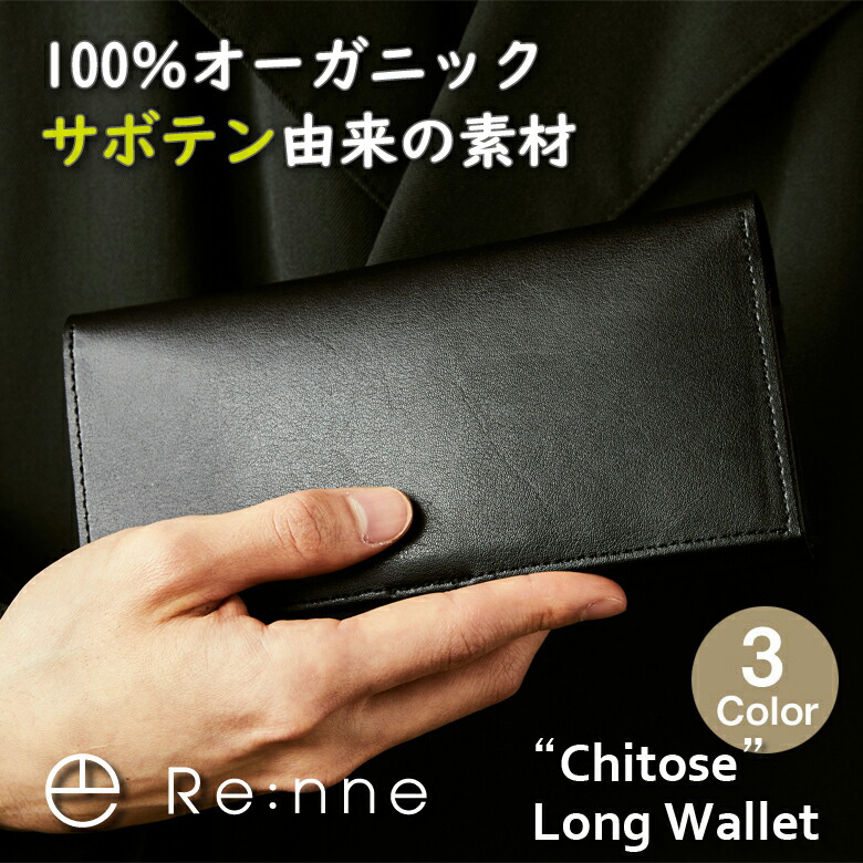 楽天市場】Chitose Long Wallet 【Re:nne】長財布 輪廻 リンネ チトセ