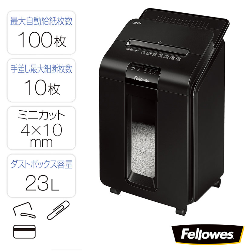 定価4万円】オートフィードシュレッダー 大容量ダストボックス35L