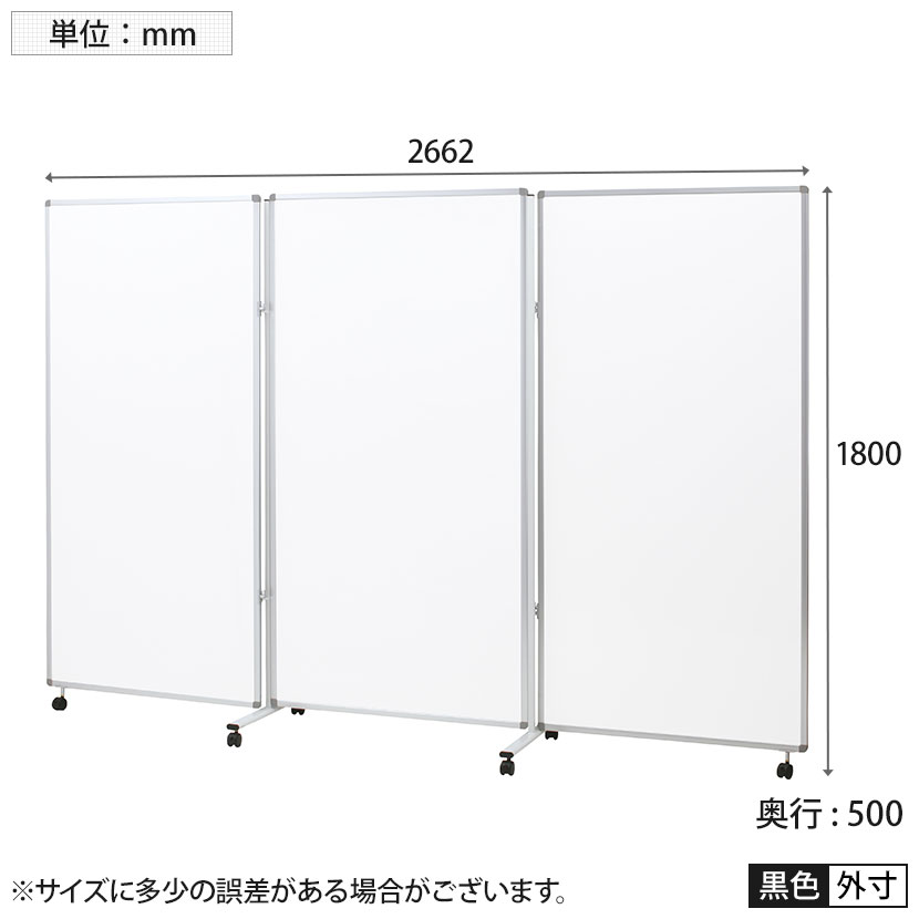 楽天市場】3連ホワイトボード パネル 脚付き 両面 スクリーン