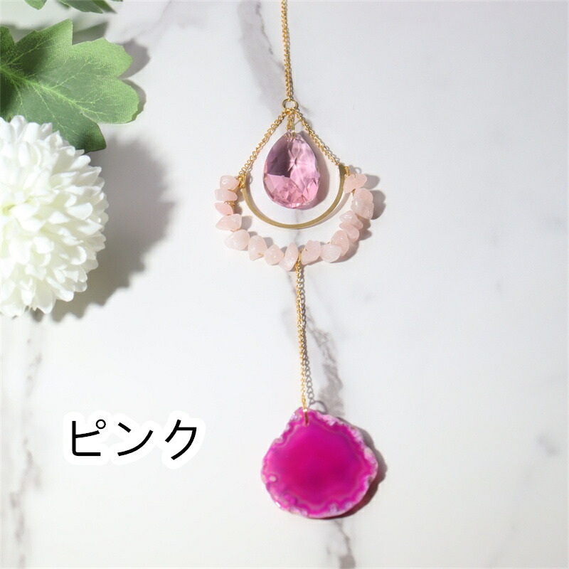 楽天市場】サンキャッチャー 水晶 クリスタル 2点セット 瑪瑙 北欧