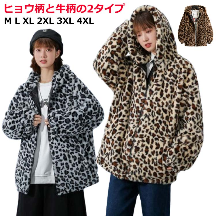 楽天市場】ヒョウ柄 レオパード ボア ジャケット メンズ レディース