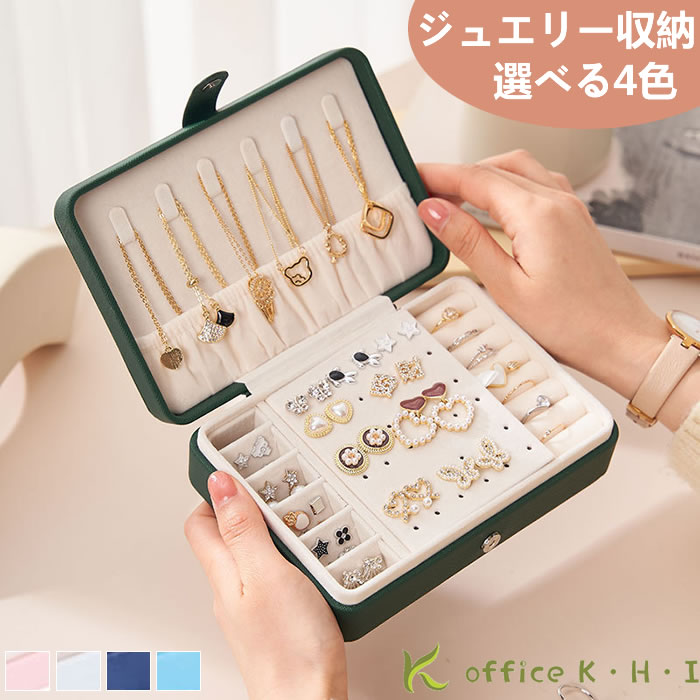楽天市場】激安【超目玉商品】ジュエリーボックス ジュエリー収納