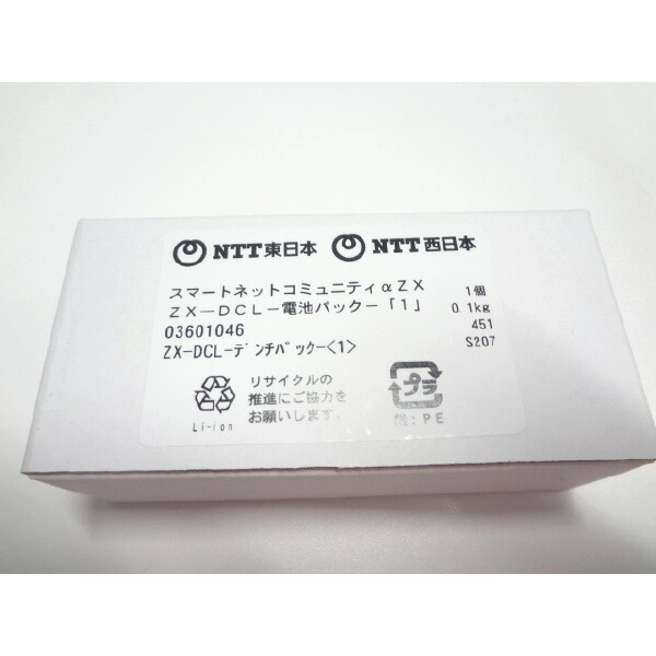 楽天市場】【新品】NTT製 ZX-DCL-ﾃﾞﾝﾁﾊﾟｯｸ-＜1＞ ZX−DCL−電池