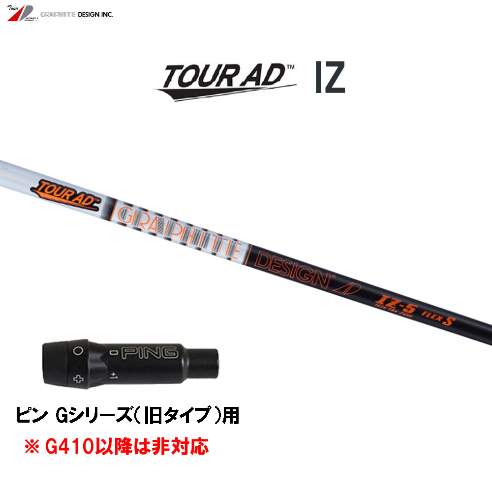 楽天市場】ツアーad iz pingの通販